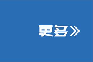 杜布拉夫卡：曼联给我发了联赛杯奖牌 我珍视它但更想和纽卡夺冠